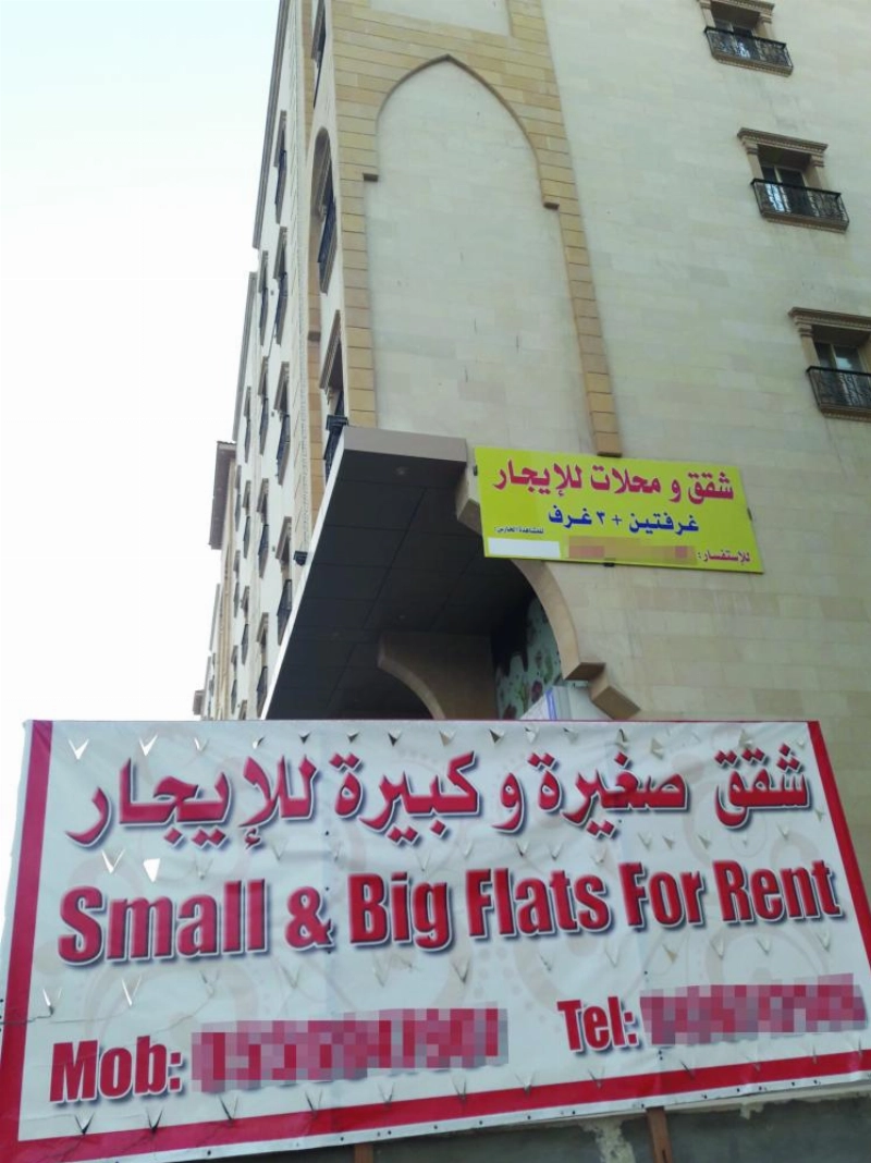 شقق معروضة للإيجار بجدة (مكة)