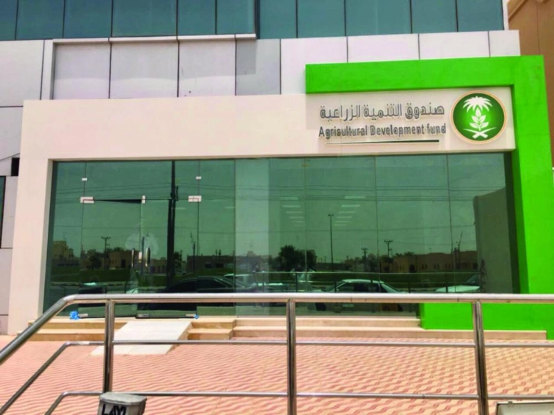 أحد فروع صندوق التنمية الزراعية (مكة)