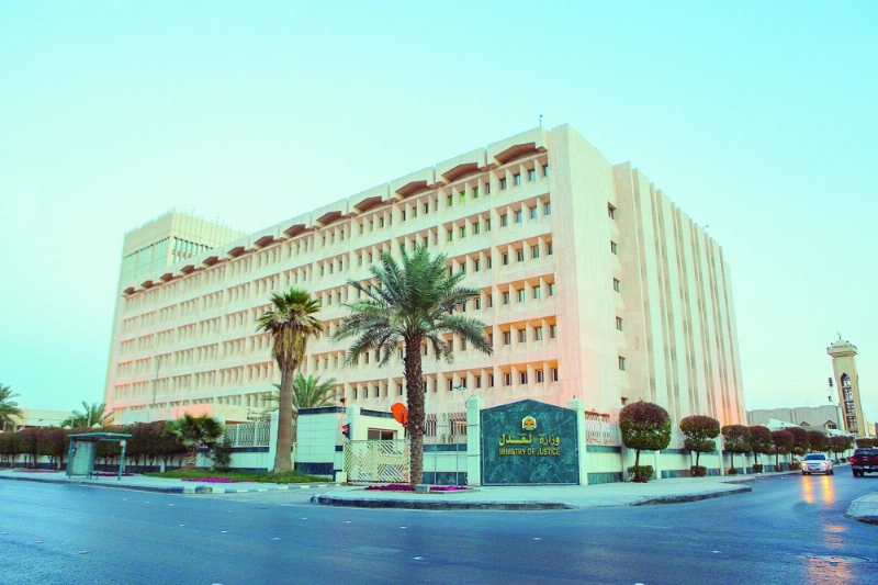 وزارة العدل (مكة)