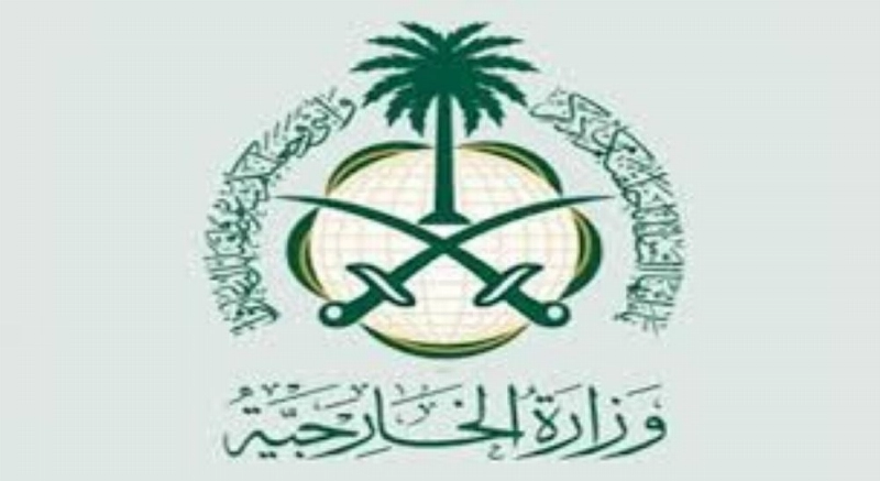 شعار الخارجية
