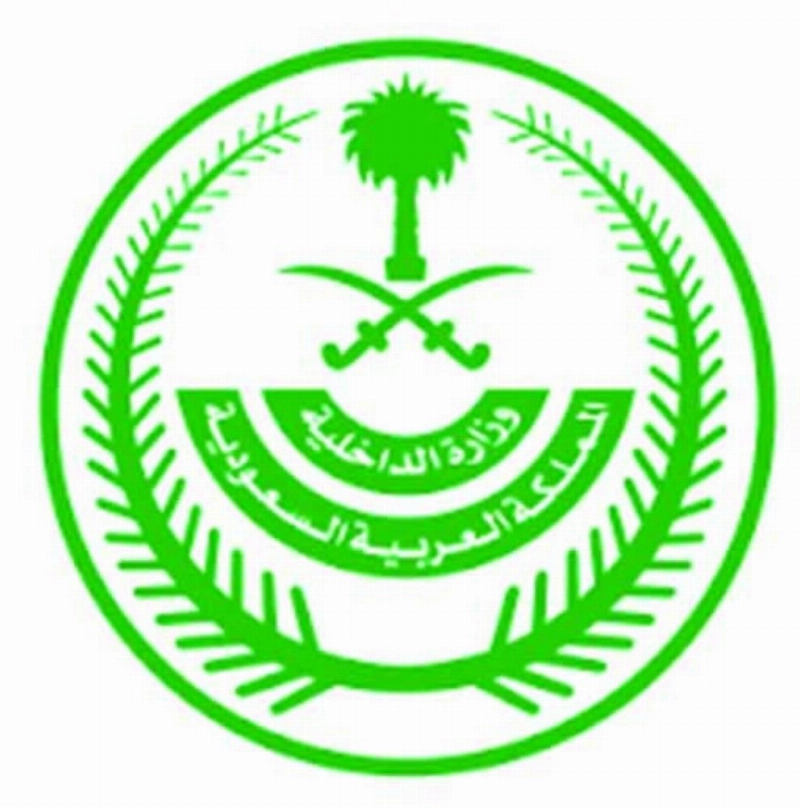 شعار وزراة الداخلية