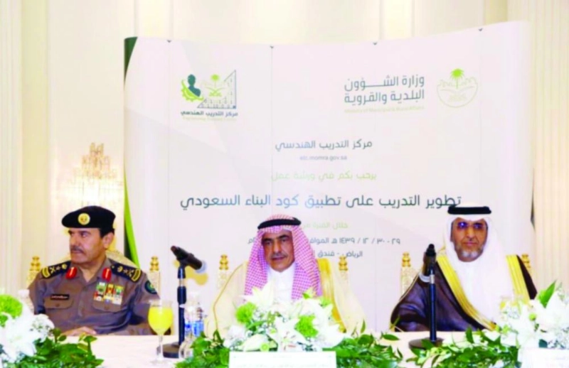 آل الشيخ والعمرو والقصبي خلال الورشة أمس (واس)