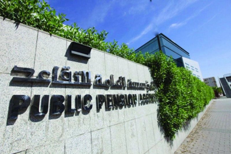مبنى المؤسسة العامة للتقاعد (مكة)