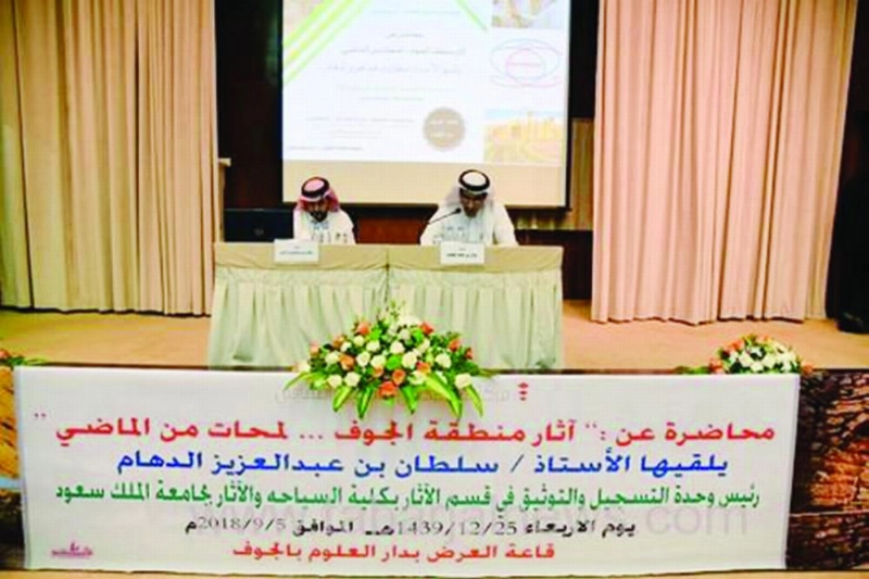 سلطان الدهام خلال المحاضرة (مكة)