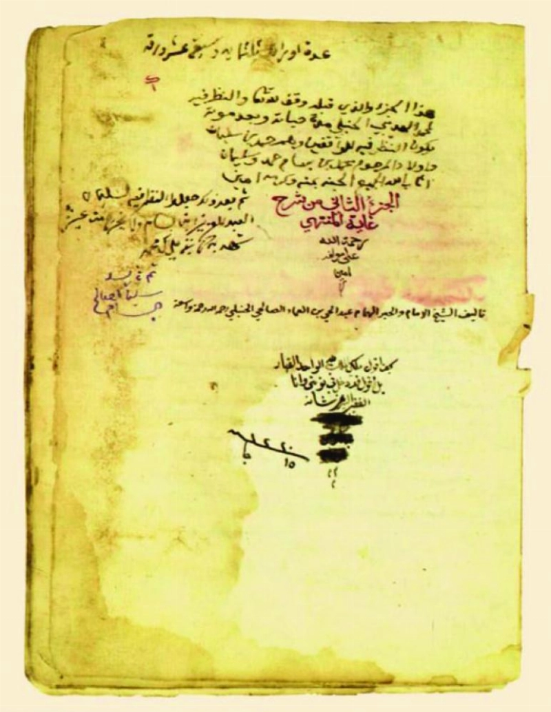 نسخة فريدة من إحدى المخطوطات بالدارة (مكة)