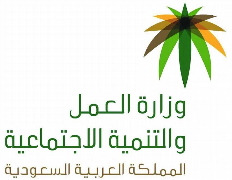 شعار العمل