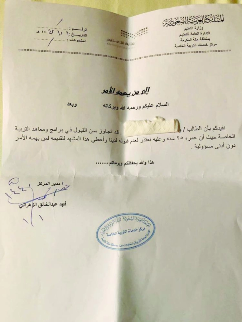 إشعارات سلمت لأولياء الأمور