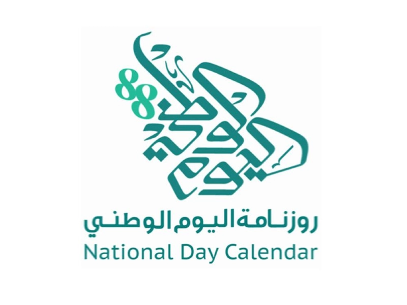 روزنامة اليوم الوطني