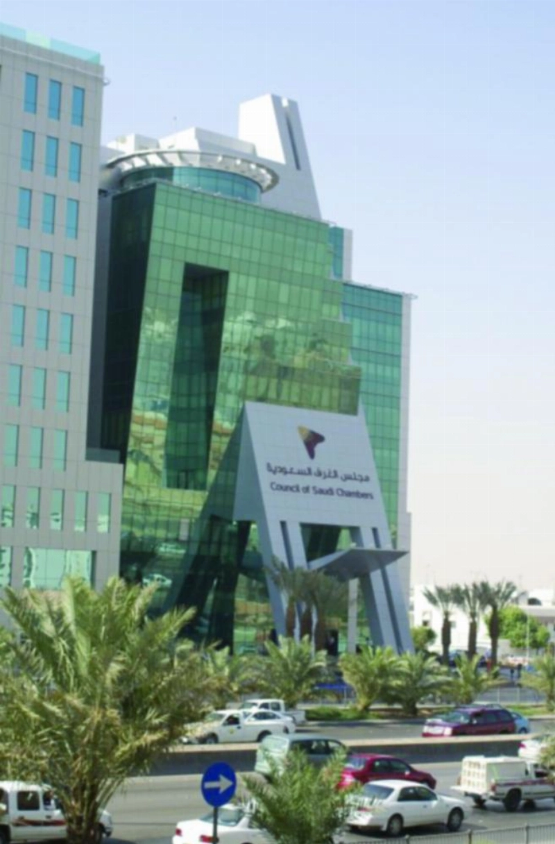 مبنى مجلس الغرف السعودية (مكة)