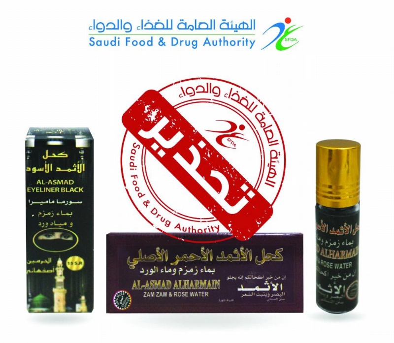 المنتجات المحظوره