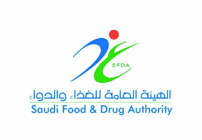 الهيئة العامة للغذاء والدواء
