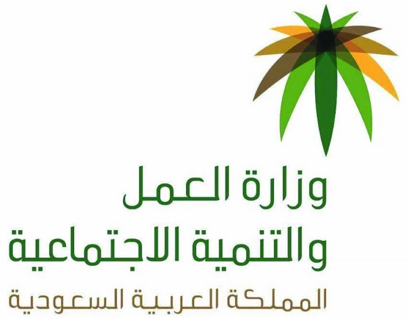 شعار العمل