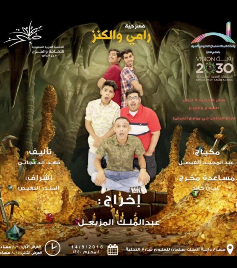 بروشور المسرحية