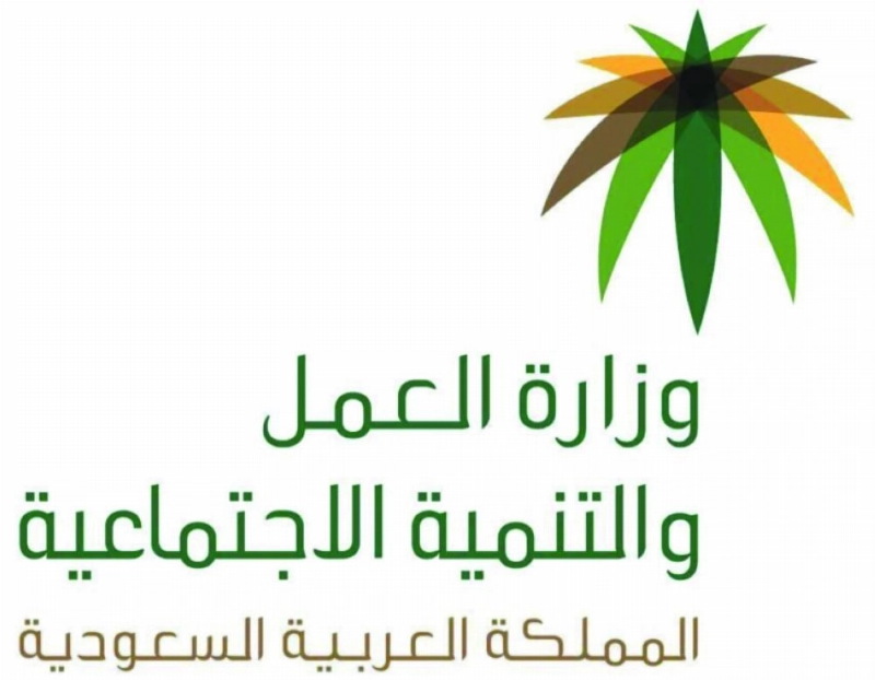 شعار العمل
