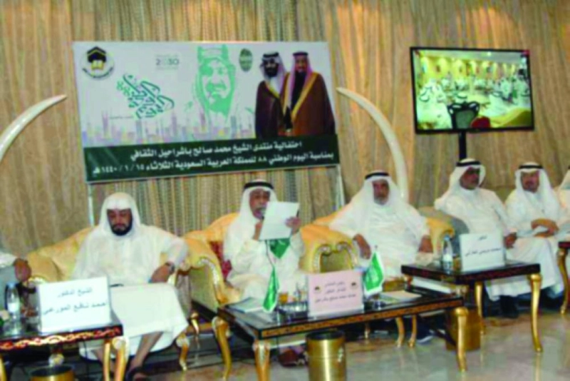 من اللقاء (مكة)