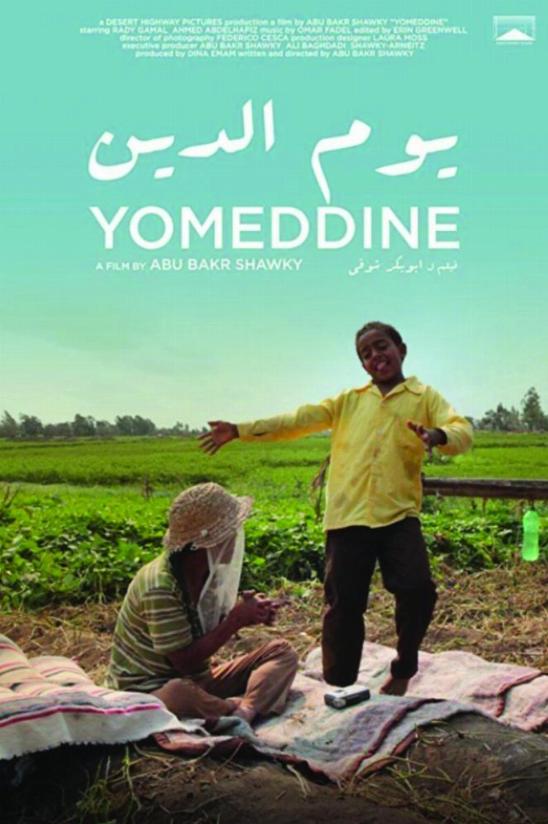 بوستر فيلم يوم الدين