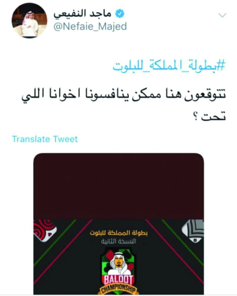 تغريدة جديدة للنفيعي تفتح حرباً كلامية
