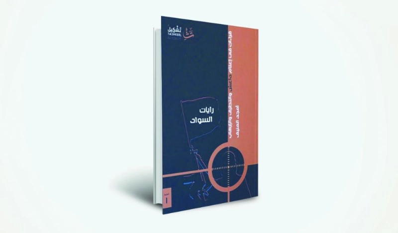 غلاف الكتاب