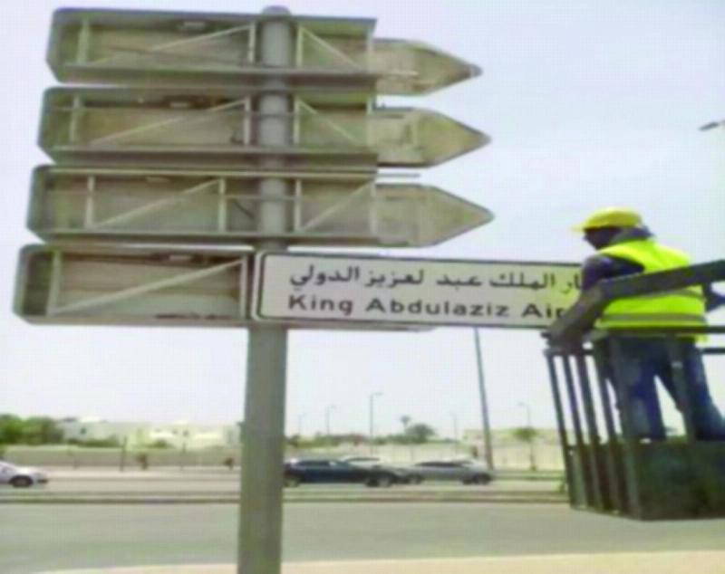 الكثير من اللوحات الارشادية تالفة وت