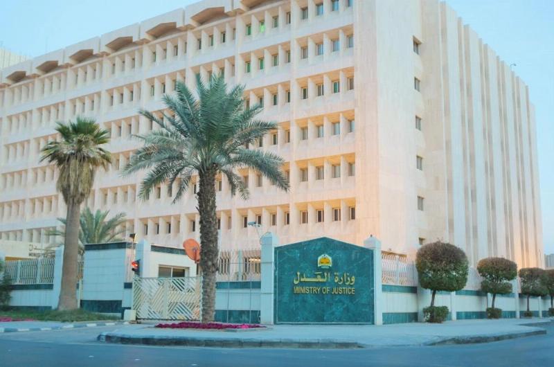 مقر وزارة العدل في الرياض (مكة)
