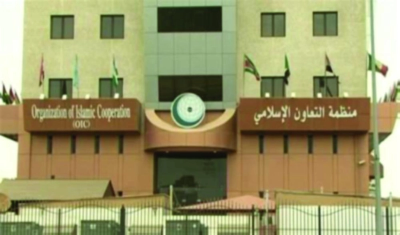 منظمة التعاون الإسلامي (مكة)