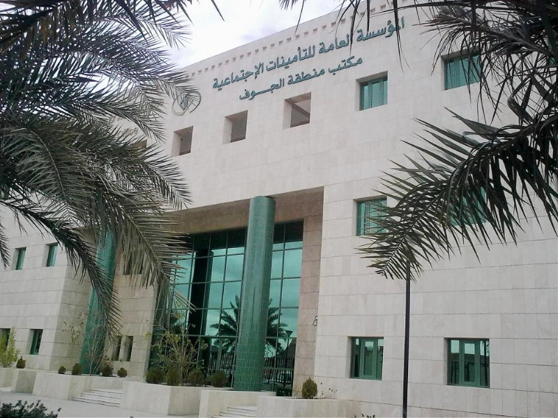 فرع التأمينات الاجتماعية بالجوف (مكة)