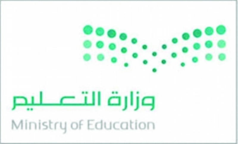 شعار وزارة التعليم