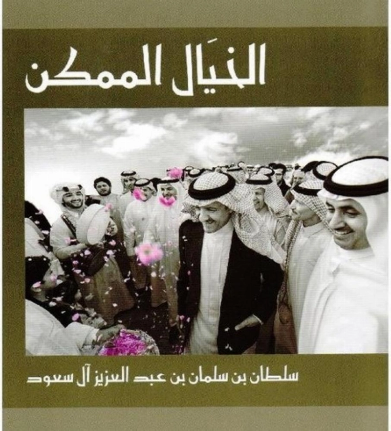 غلاف الكتاب