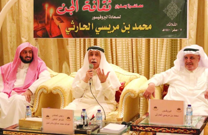 من منتدى باشراحيل الثقافي (مكة)