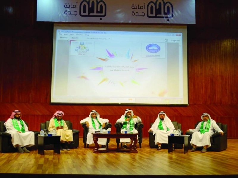 من لقاء المجلس البلدي (مكة)