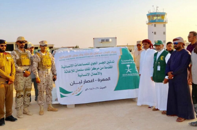 تدشين الجسر الجوي السعودي بمحافظة المهرة (واس)