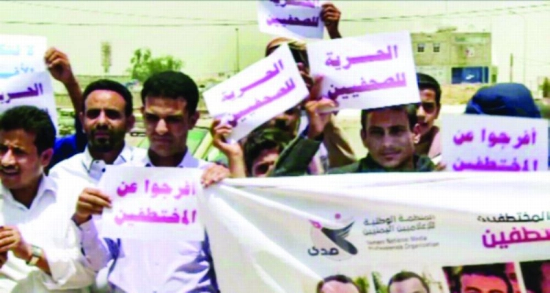 ملاحقة الصحفيين مستمرة من قبل الحوثيين