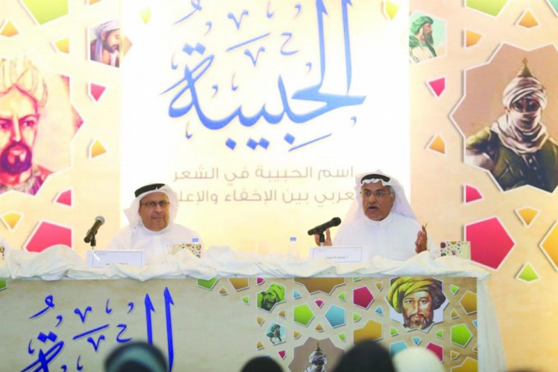 الجلواح خلال المحاضرة (مكة)