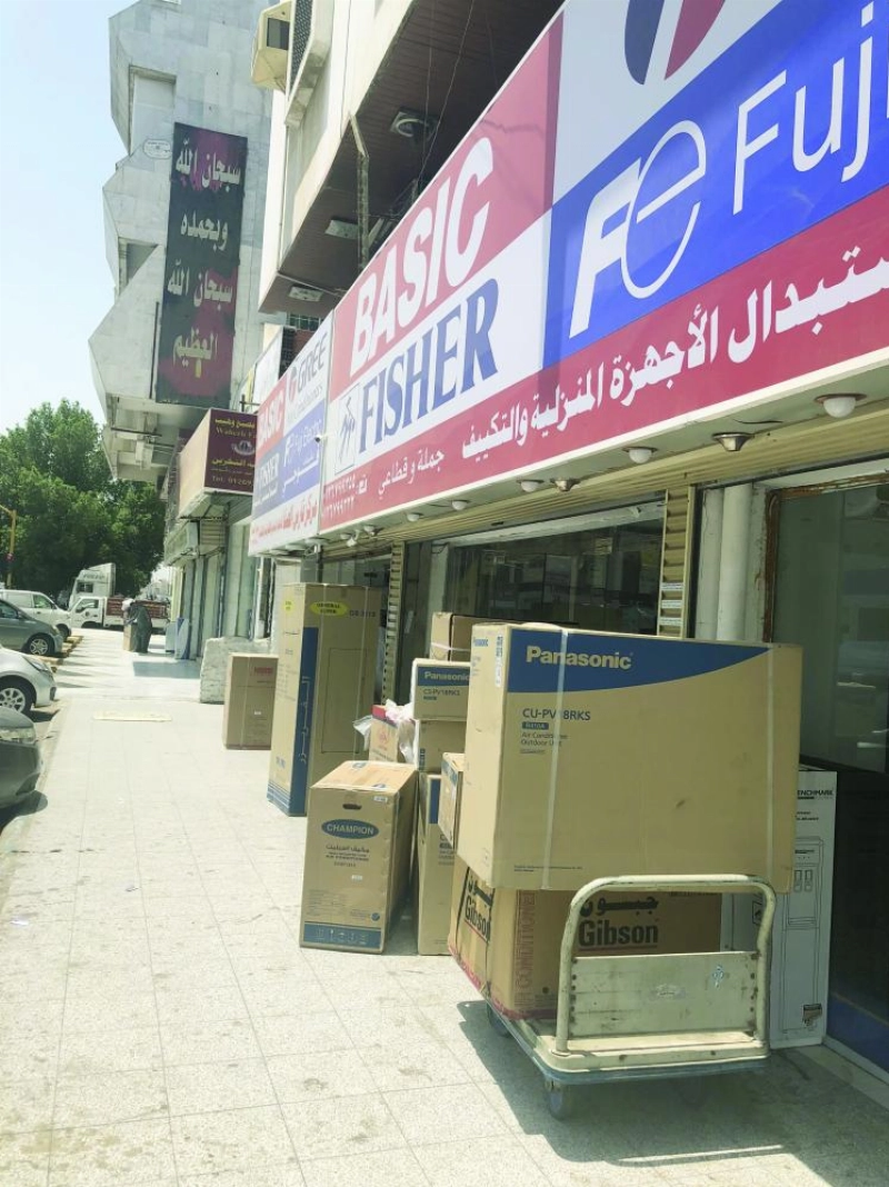 محلات لبيع المكيفات بجدة (مكة)
