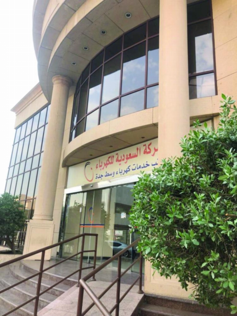 مكتب خدمات المستفيدين وسط جدة (مكة)