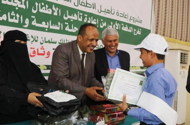 مشروع إعادة تأهيل الأطفال المجندين