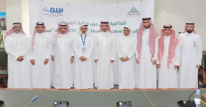 جماعية على هامش توقيع الاتفاقية (واس)