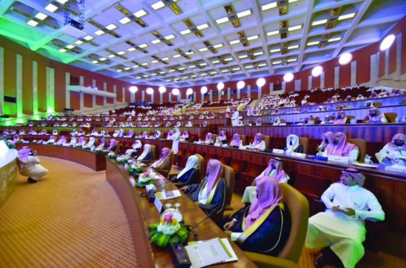 من الجلسة الختامية للمؤتمر (واس)