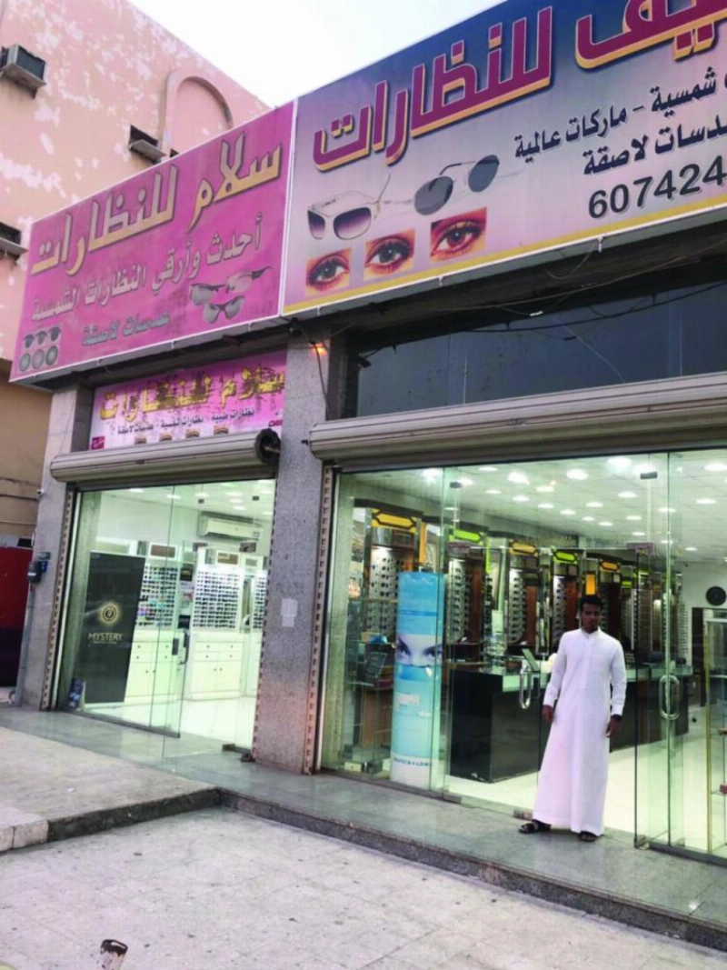 سعودي يعمل في محال للنظارات بجدة أمس (مكة)