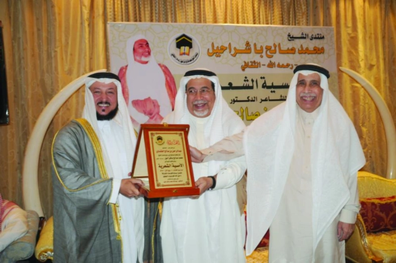 من تكريم العشماوي خلال المنتدى (مكة)