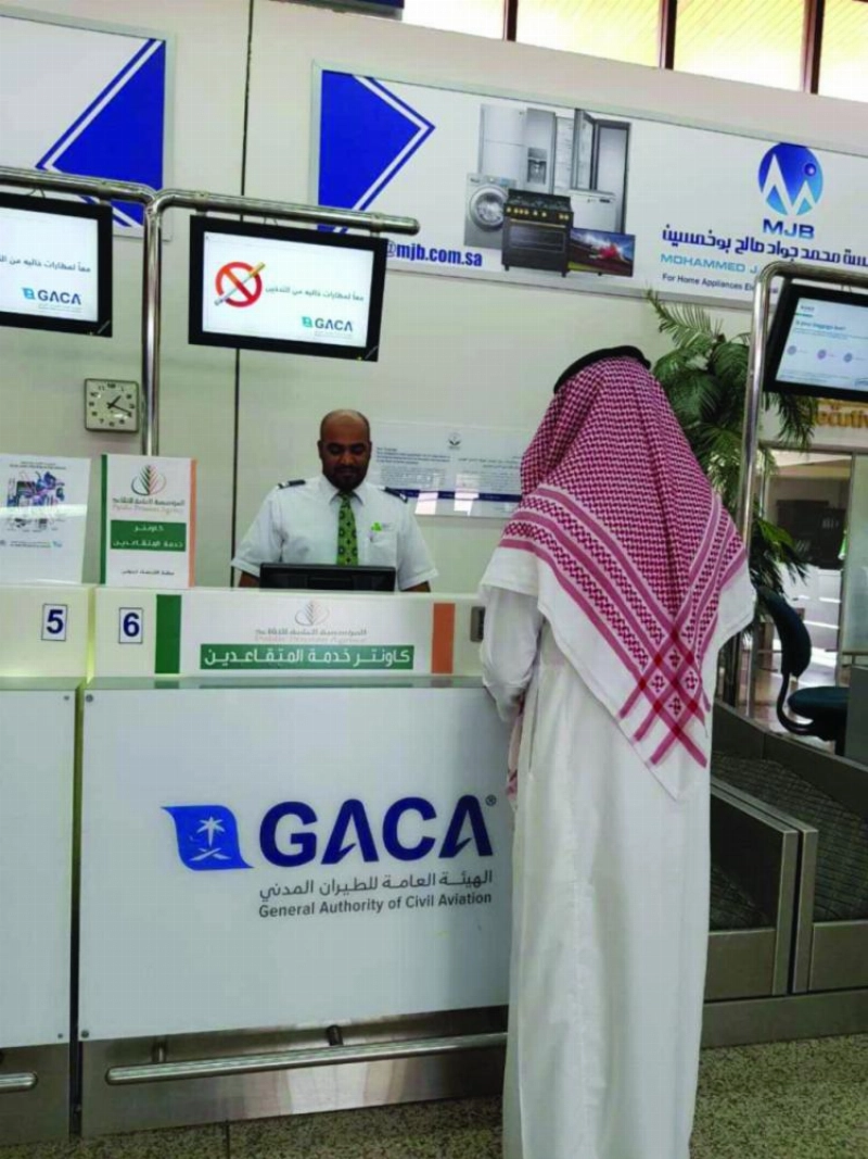 المسار الخاص بالمتقاعدين (مكة)