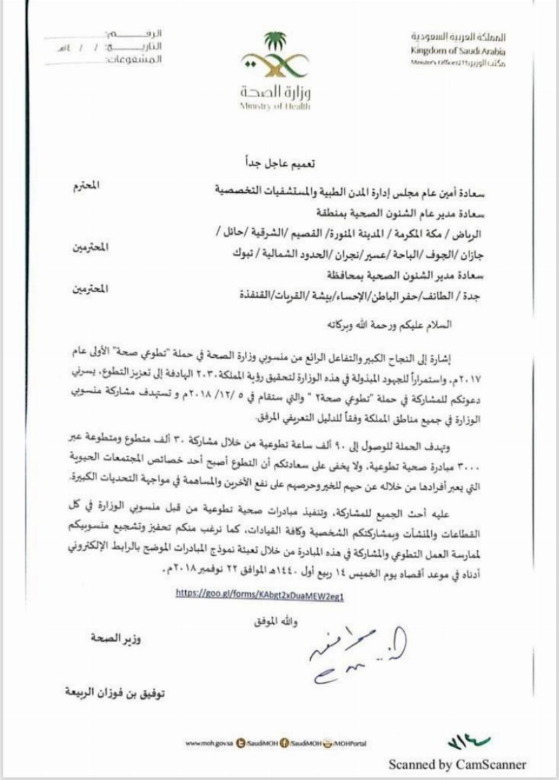 التطوع