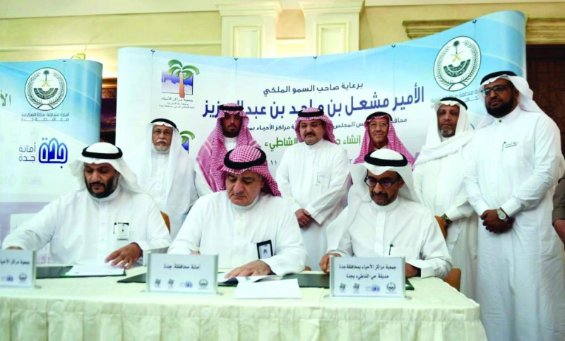 من مراسم توقيع الاتفاقيات (واس)