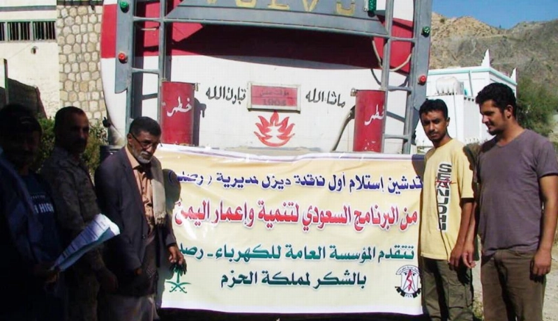 دفعة سابقة من الديزل لدى وصولها إلى اليمن (واس)