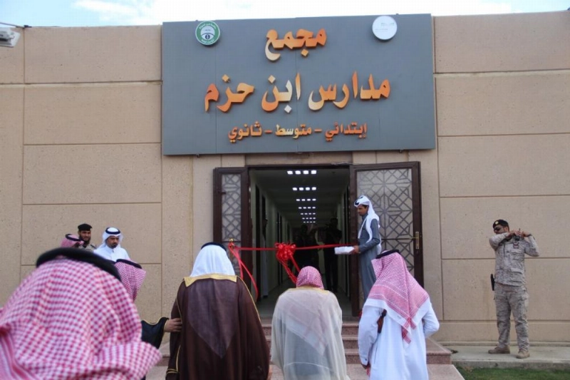 مجمع المدارس الجديد لدى افتتاحه (مكة)