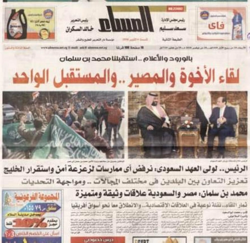المساء