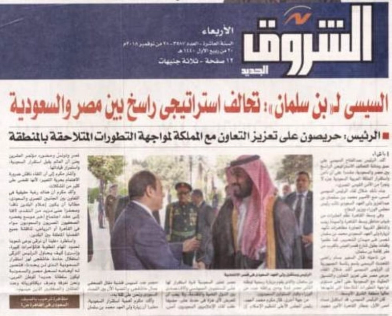 الشروق