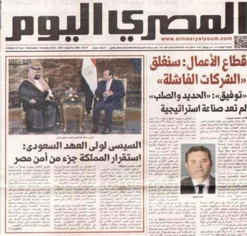 المصري اليوم