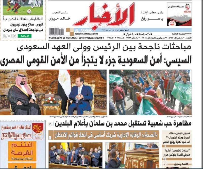 الأخبار