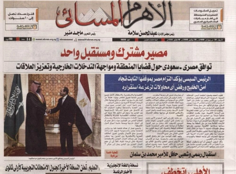 الأهرام المسائي